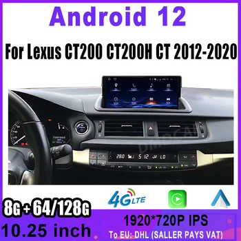 Android 12 8 + 128 Г Автомобилен Мултимедиен плеър CarPlay Авторадио Стерео Радио GPS Навигация За Lexus CT CT200 CT200h 2012-2020