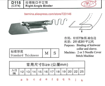 D115 Правоъгълен обвързващи за шевни машини, 2 или 3 игли за SIRUBA PFAFF JUKI, BROTHER JACK ТИПИЧЕН SUNSTAR YAMATO SINGER