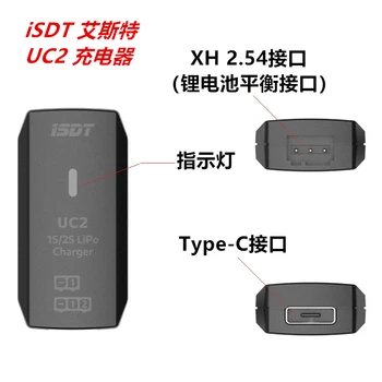 Интелигентна литиевое зарядно устройство ISDT UC2 поддържа пряка балансирана зареждане на мобилни телефони в продължение на 1-2 секунди, малко и преносимо Практично