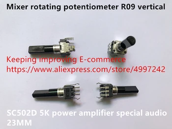 Оригинален нов 100% смесване конзоли въртящ се потенциометър R09 оттичане SC502D 5K усилвател на мощност специален аудио 23 ММ (SWITCH)