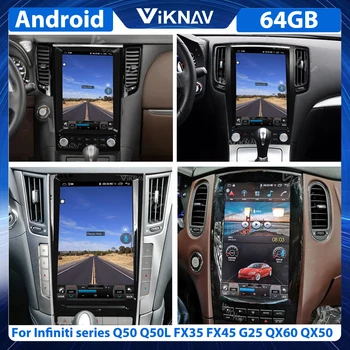12,1 инча Android авто радио DVD мултимедиен плеър За серия Infiniti Q50 Q50L FX35 FX45 G25 G37 QX50 QX60 JX35 QX80 автомобилен GPS